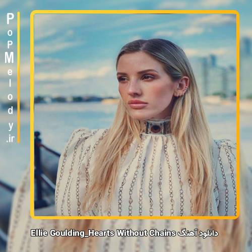 دانلود آهنگ Ellie Goulding Hearts Without Chains